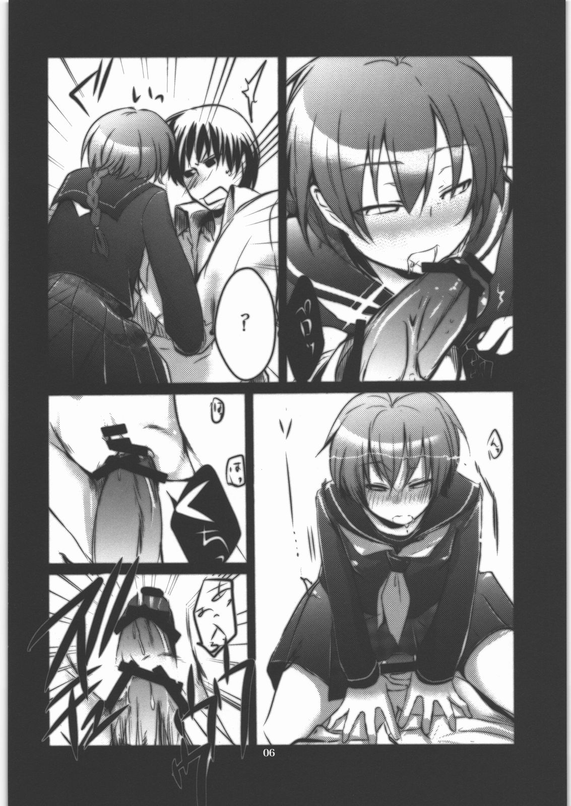 Yome Goranshin page 5 full