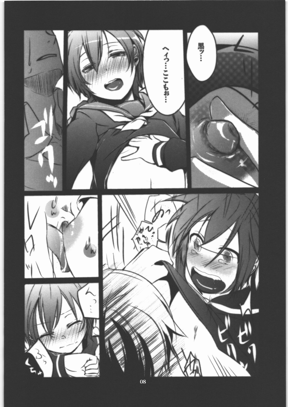 Yome Goranshin page 7 full