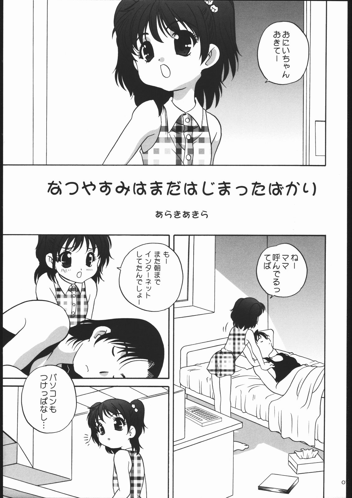 Natsuyasu-Mix page 7 full