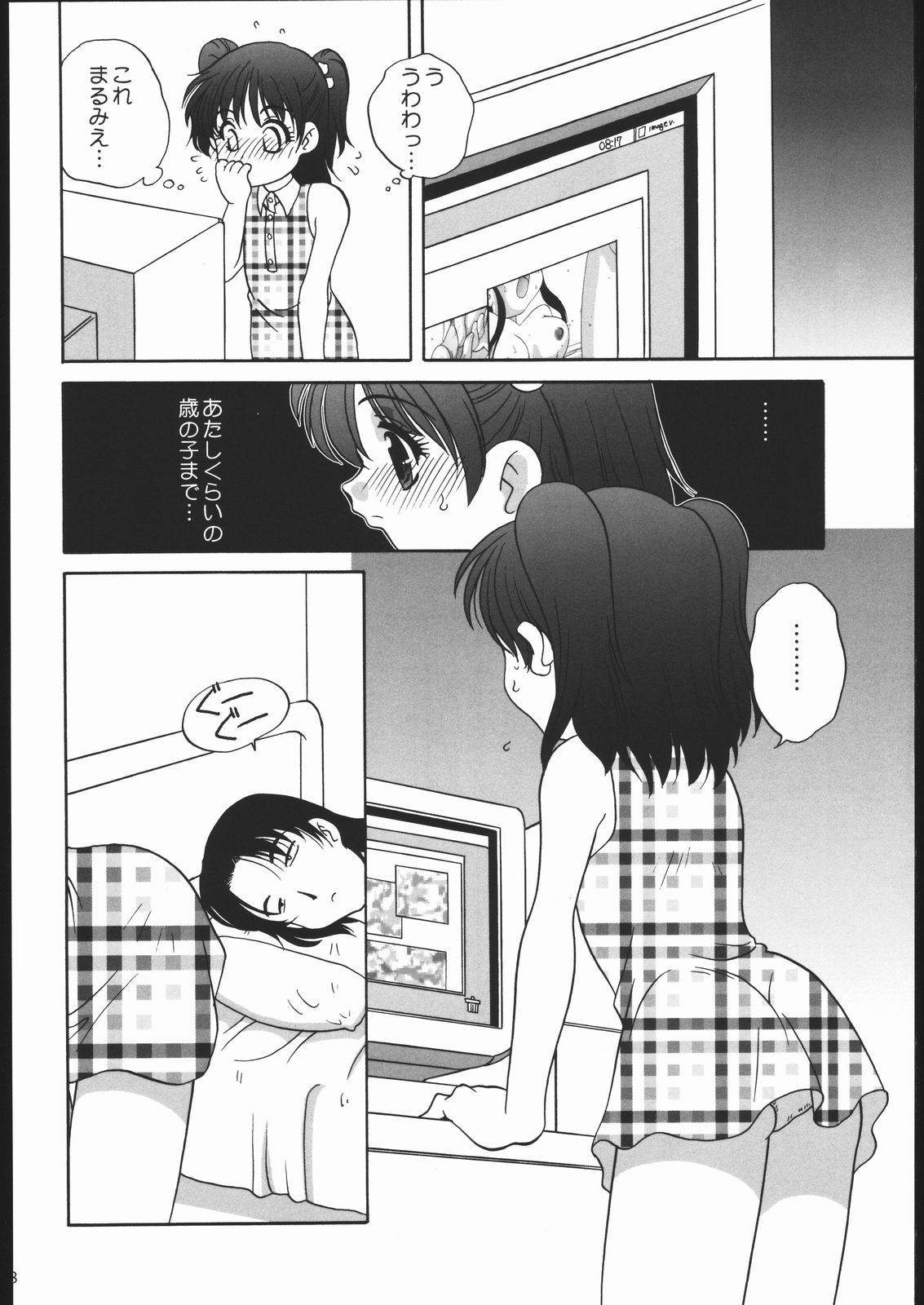 Natsuyasu-Mix page 8 full