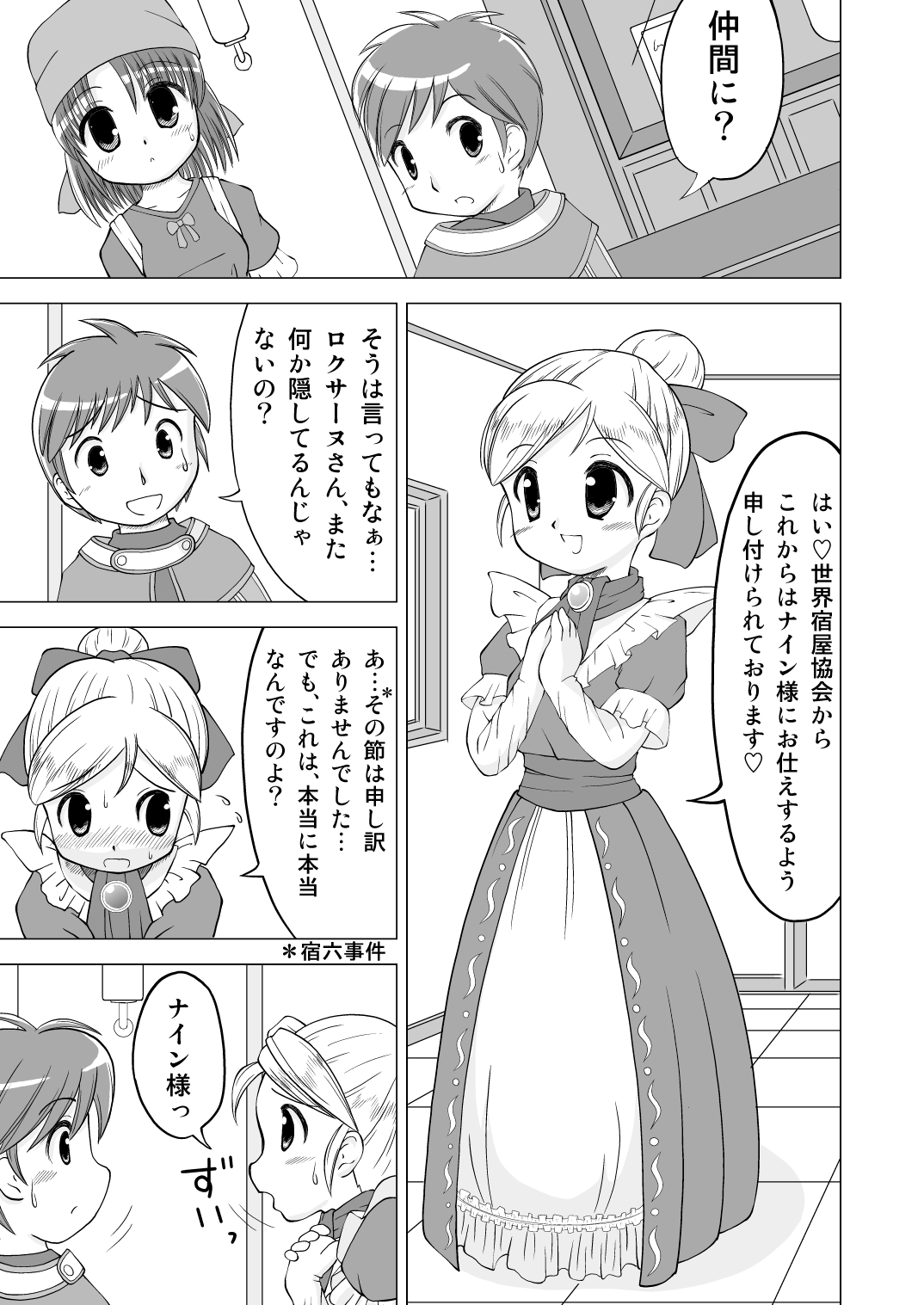 Agent wa Himitsu ga Ippai page 1 full