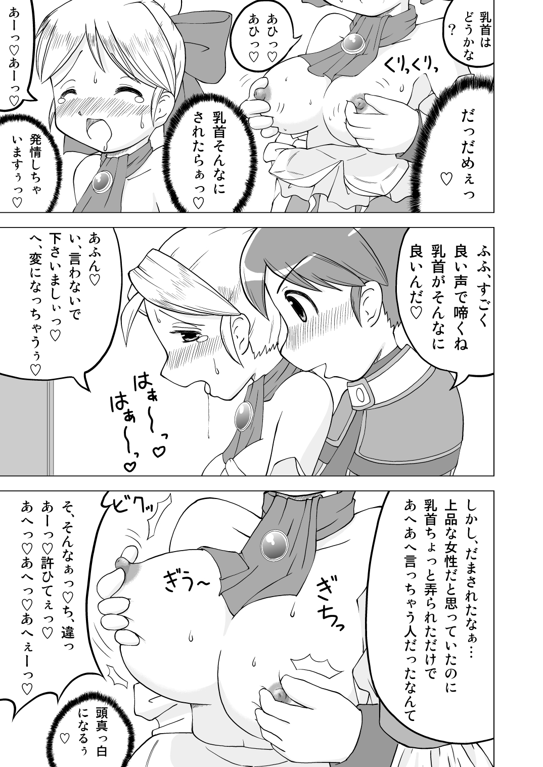 Agent wa Himitsu ga Ippai page 5 full