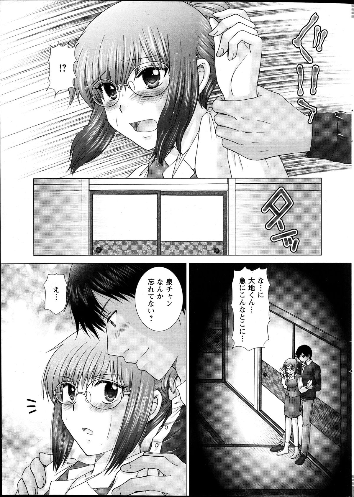 Action Pizazz DX 2013-04 page 10 full