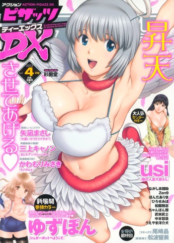 Action Pizazz DX 2013-04 cover