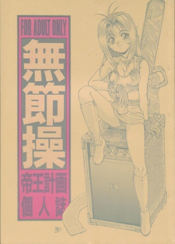 Musessou cover