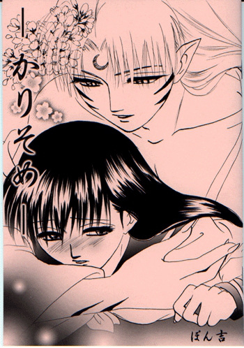 Karisome cover