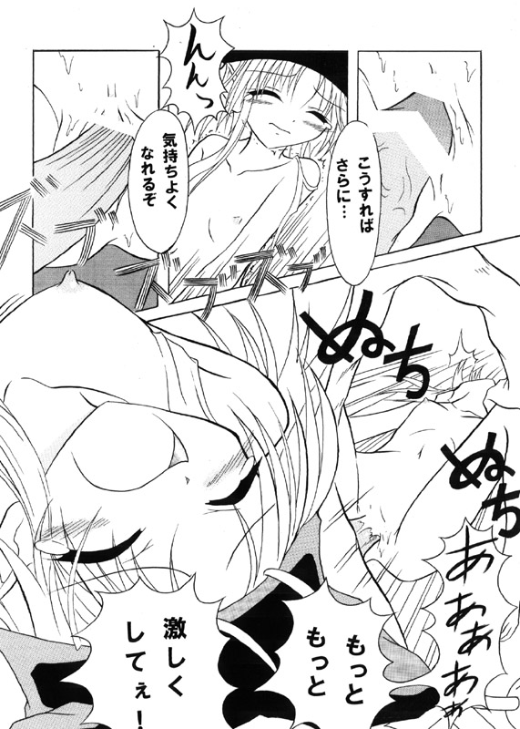 Nanashi comic page 6 full