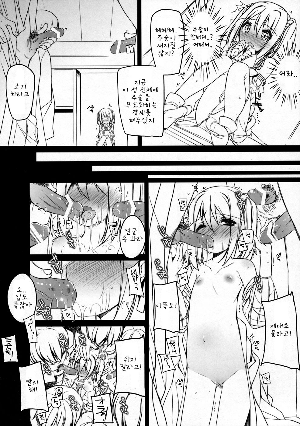 Gomenne! Hanbei-chan page 5 full