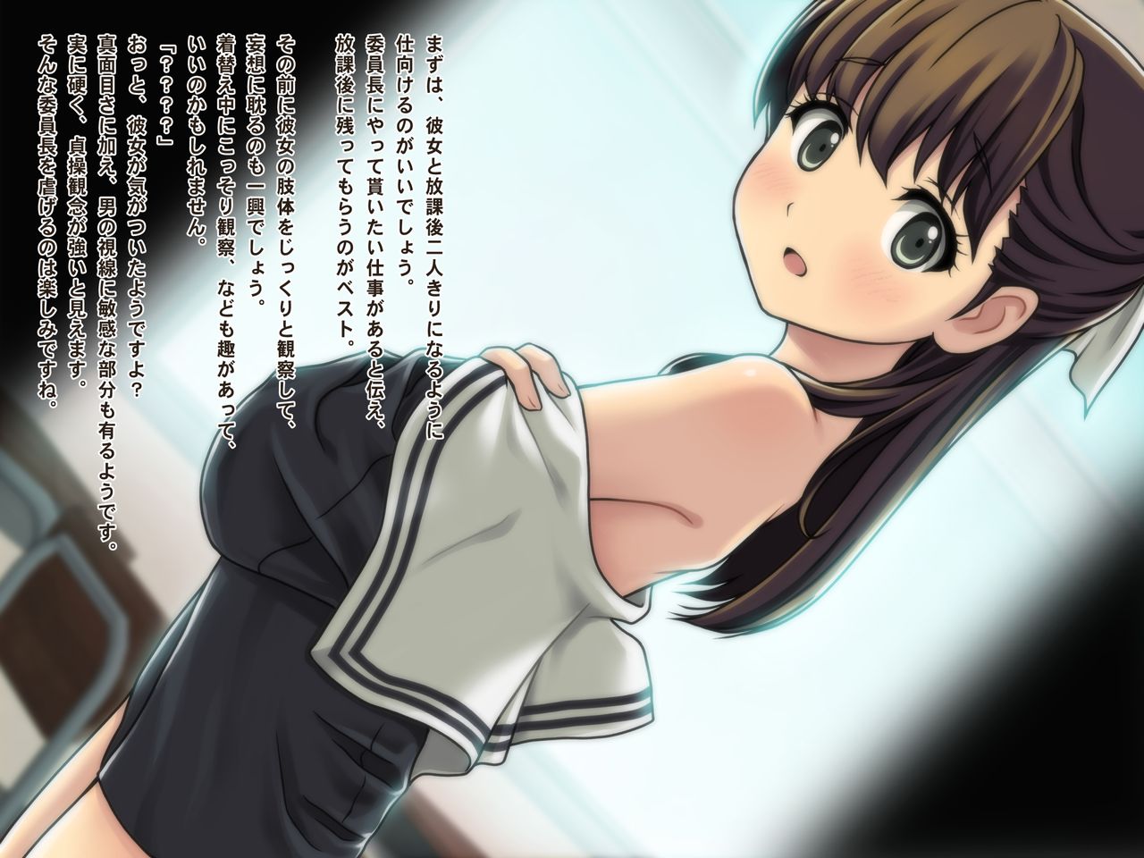 Tadashii Iinchou no Shitsuke Kata page 3 full