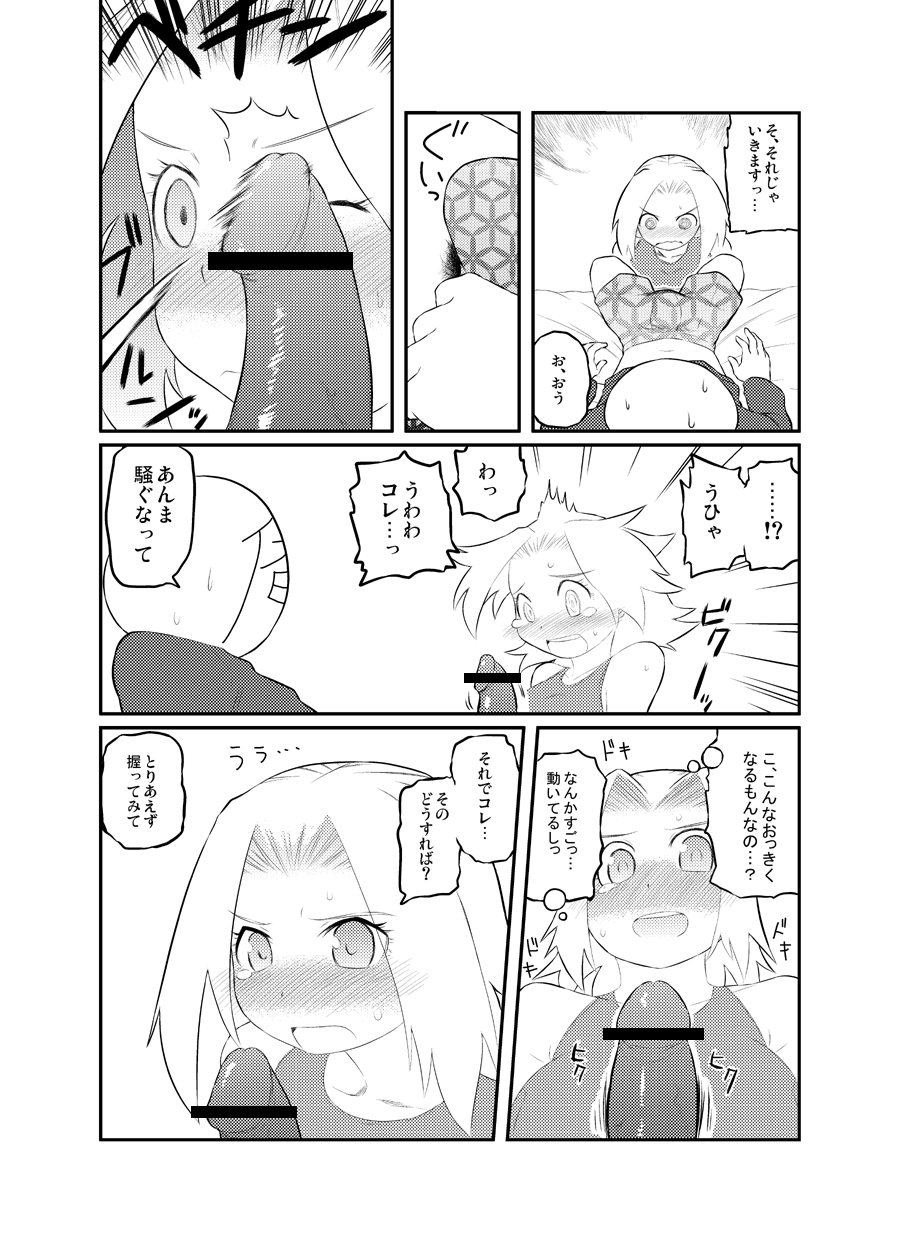 定期嫁 page 2 full