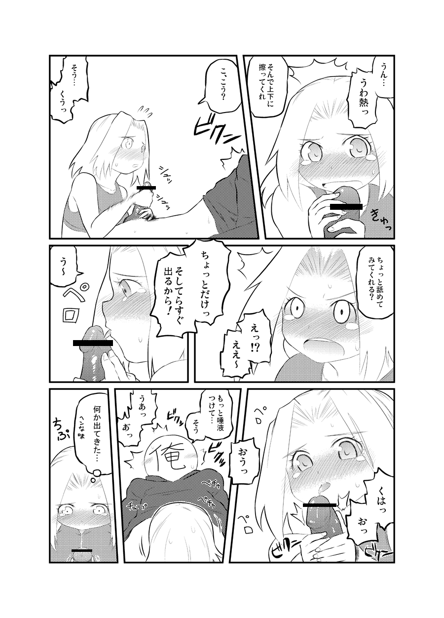 定期嫁 page 3 full