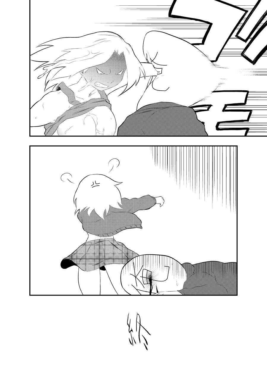 定期嫁 page 7 full