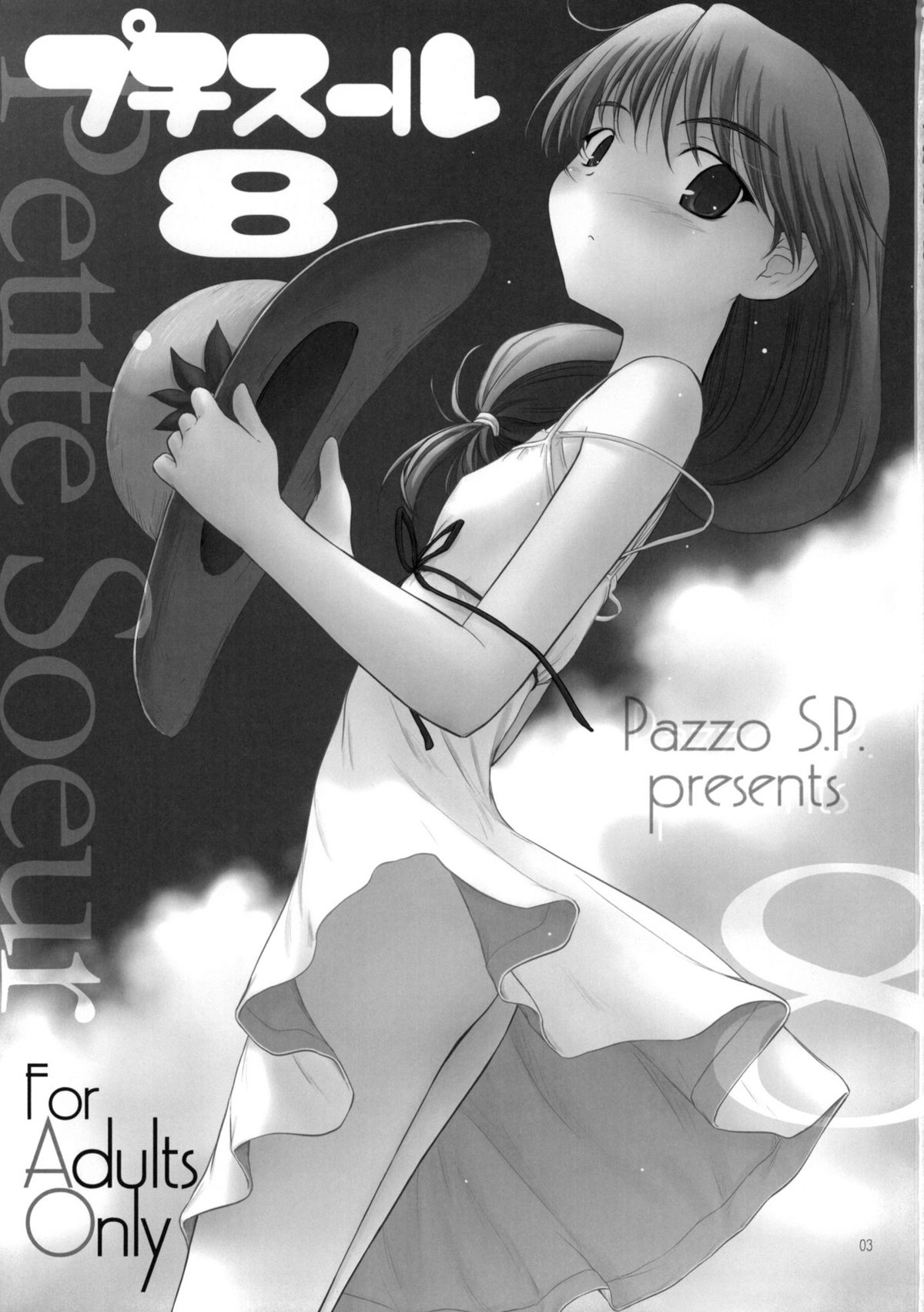 Petite Soeur 8 page 2 full