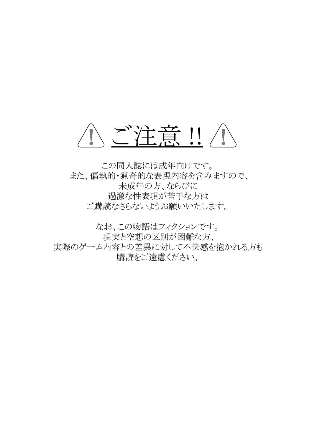 Reconstruction page 3 full