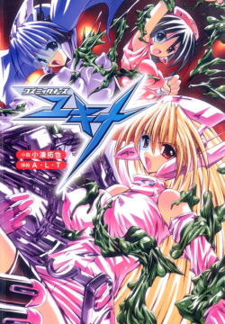 Cosmic Nurse Yukina