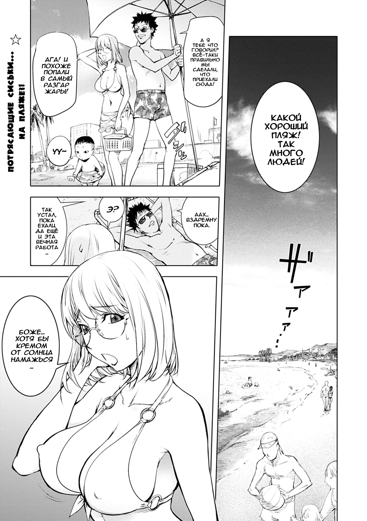 Kaya Nee in Beach page 1 full
