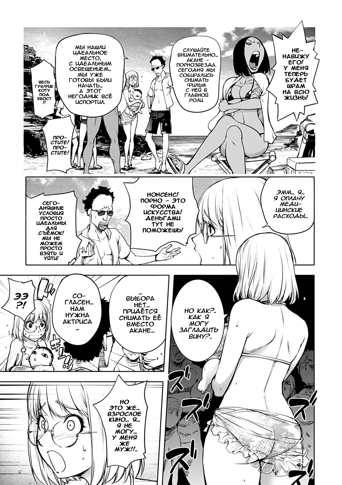 Kaya Nee in Beach page 5 full