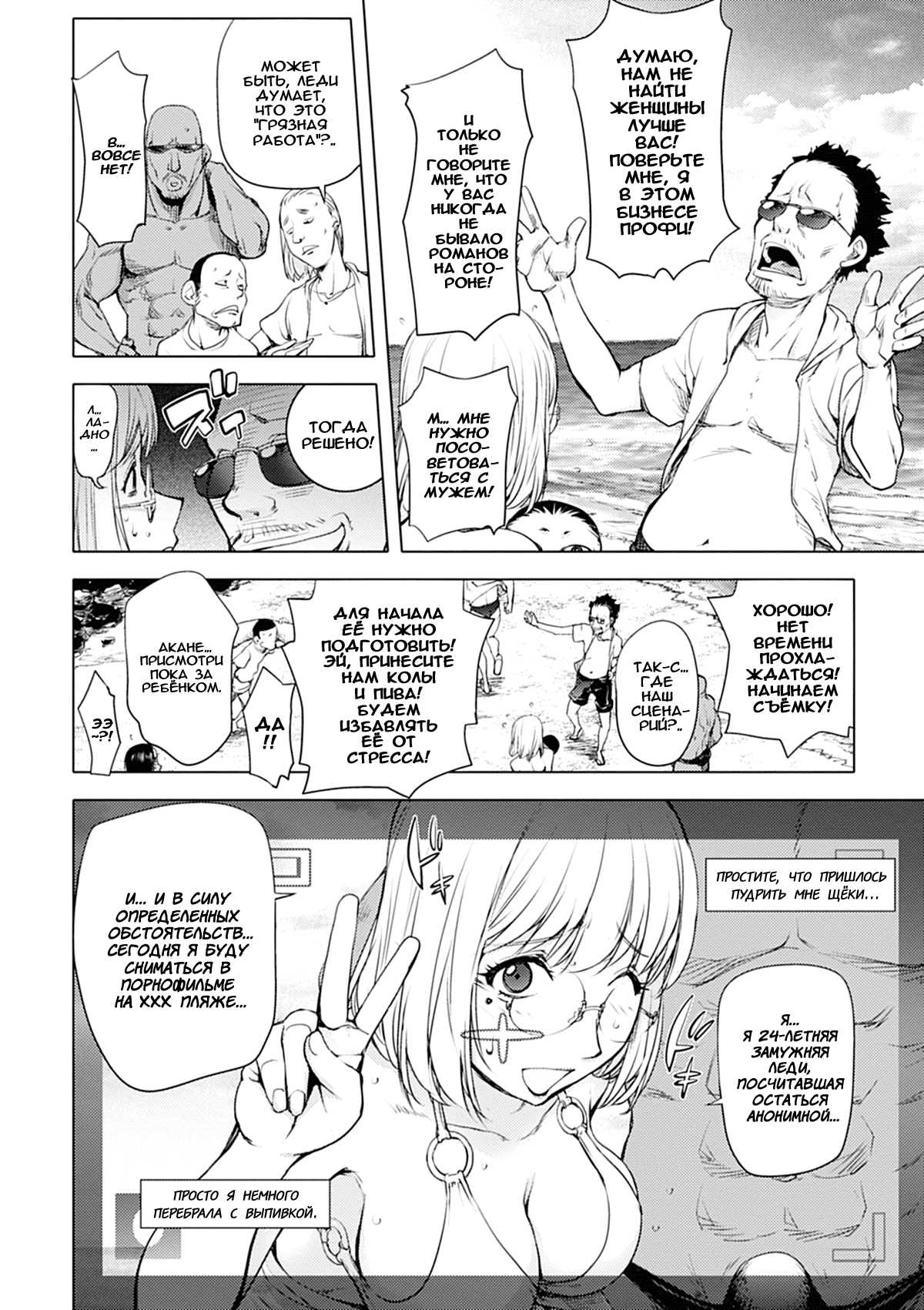 Kaya Nee in Beach page 6 full