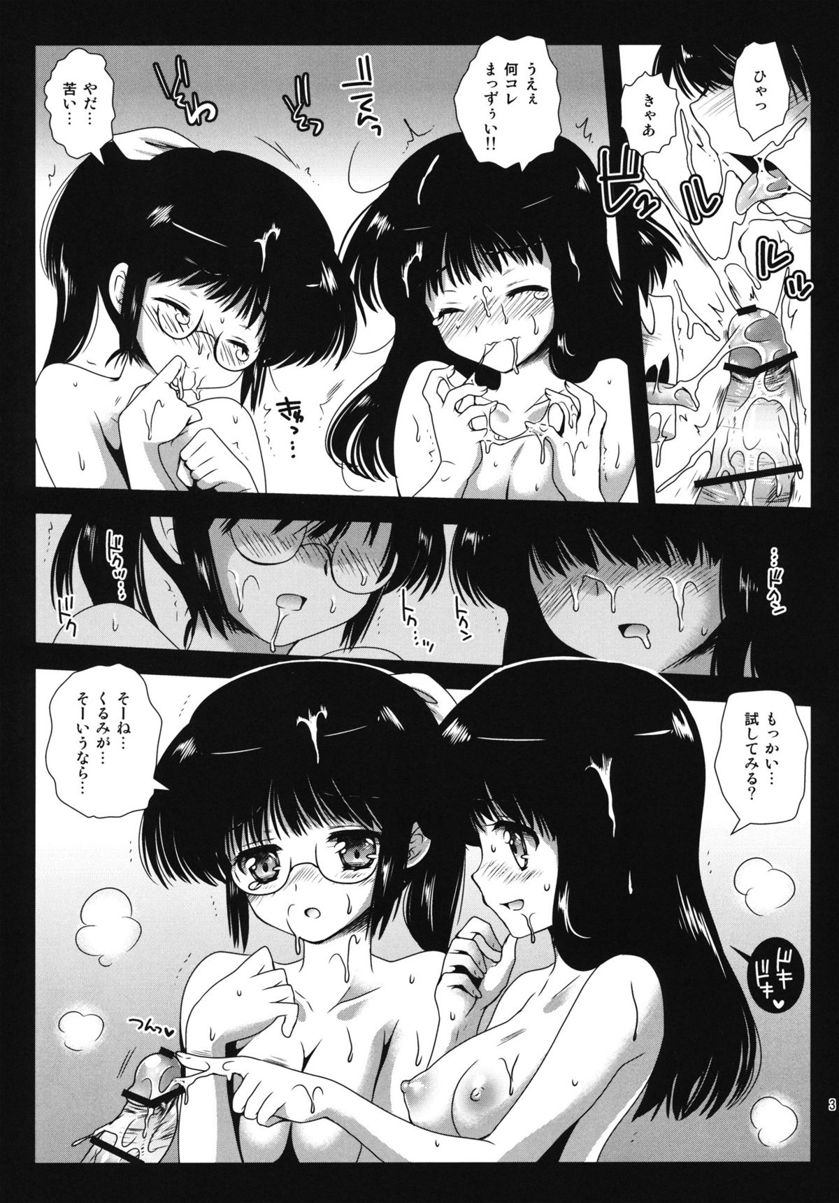 OrangeGirls page 3 full