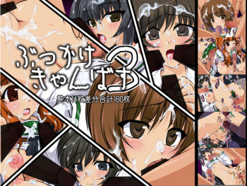 Bukkake Canvas 3 cover