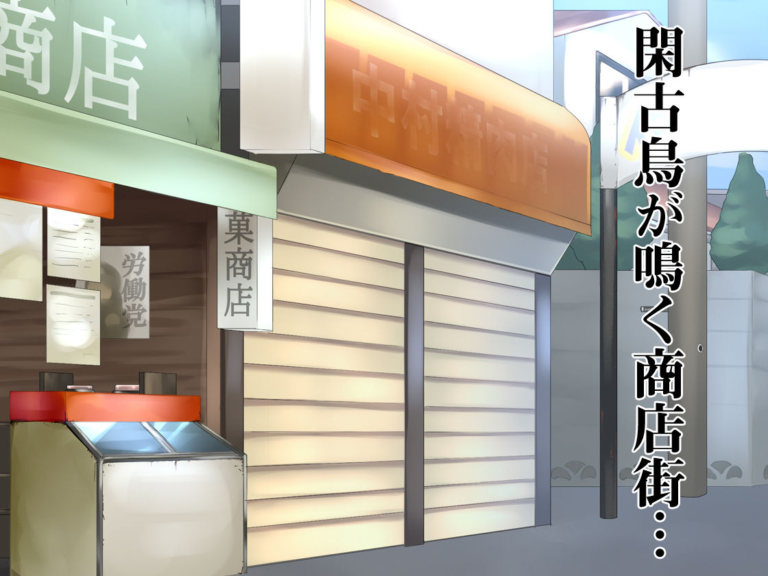 Eejanaika. ~Heisei Nippon no Daihakkyou~ page 10 full