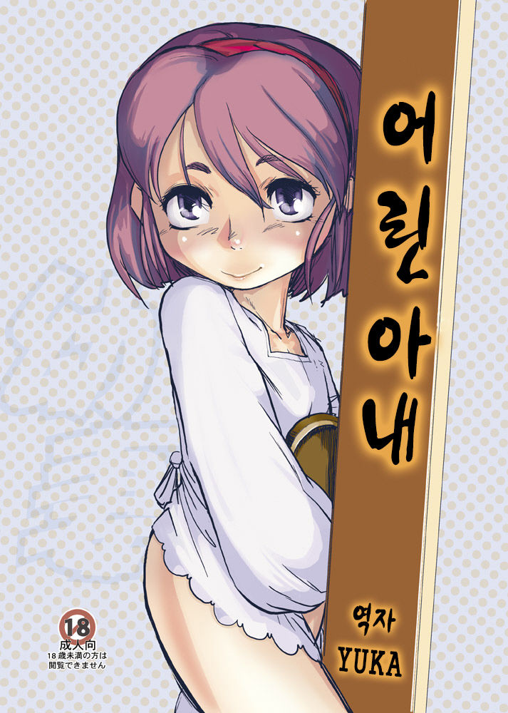 Osana Tsuma page 1 full