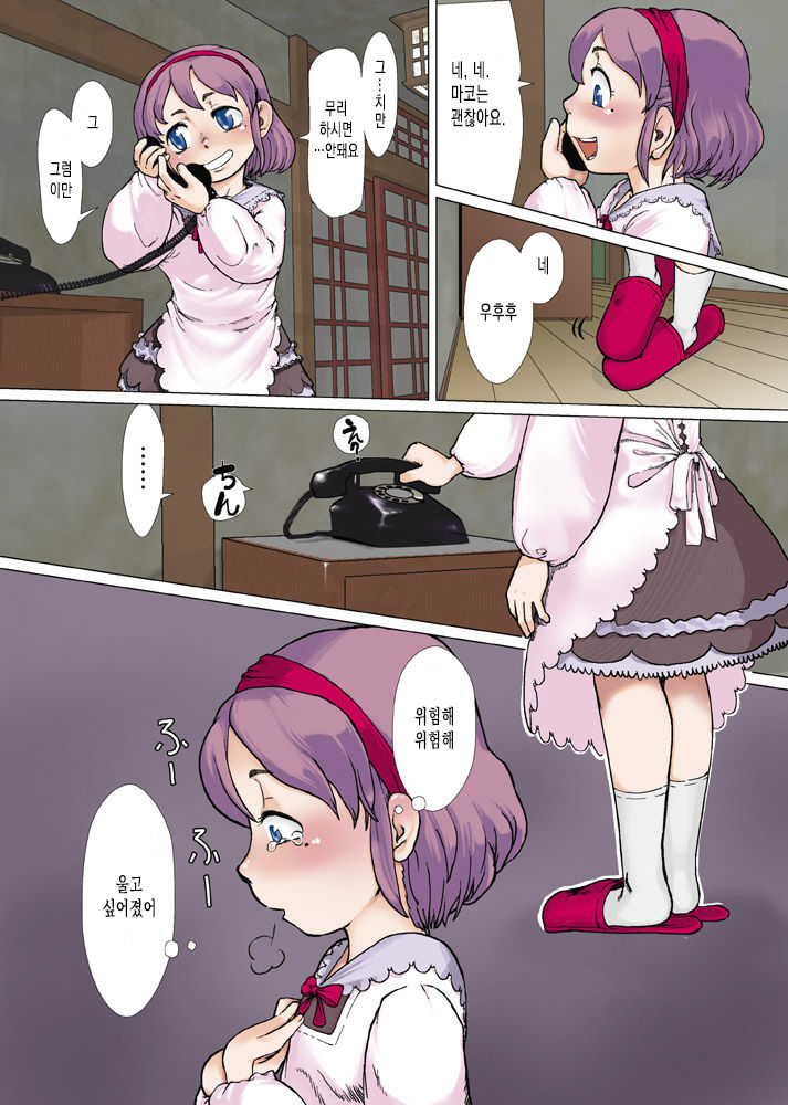 Osana Tsuma page 5 full