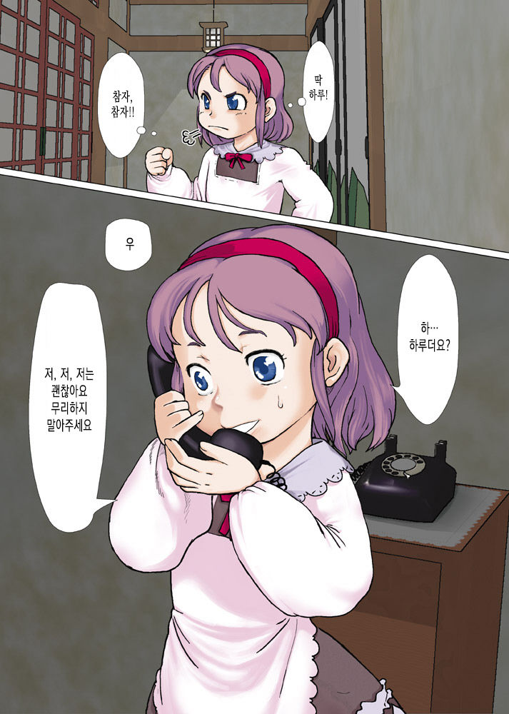 Osana Tsuma page 6 full