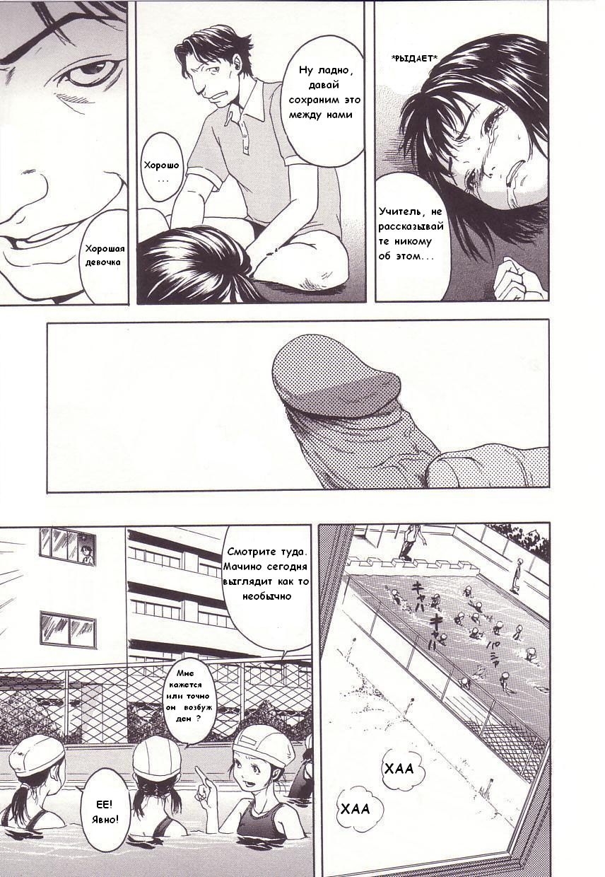 Himitsu Doushi | Секрет page 10 full
