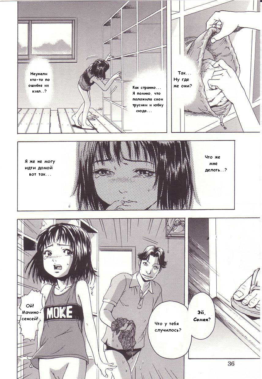 Himitsu Doushi | Секрет page 2 full
