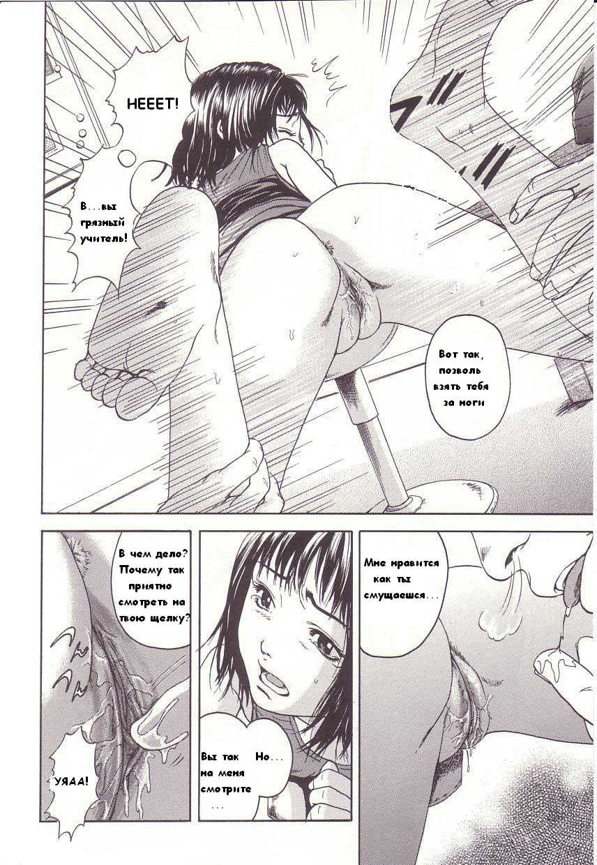 Himitsu Doushi | Секрет page 5 full