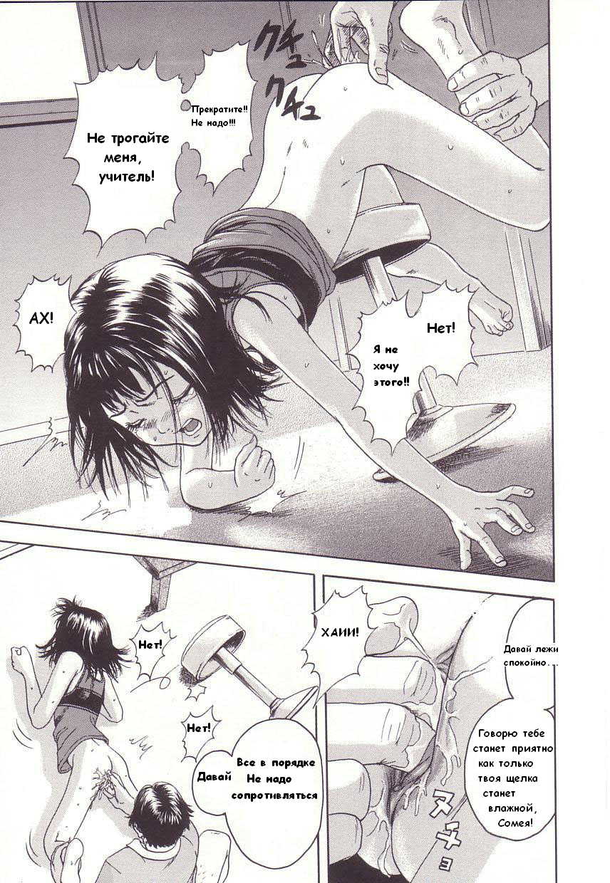 Himitsu Doushi | Секрет page 6 full