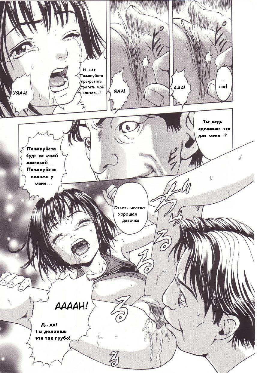 Himitsu Doushi | Секрет page 8 full