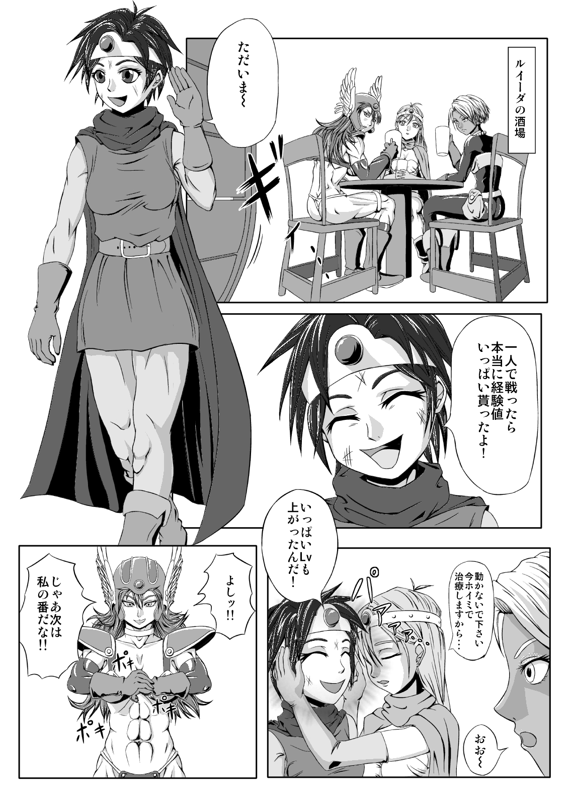 Onna Senshi ∞ Mudhand Jigoku page 3 full