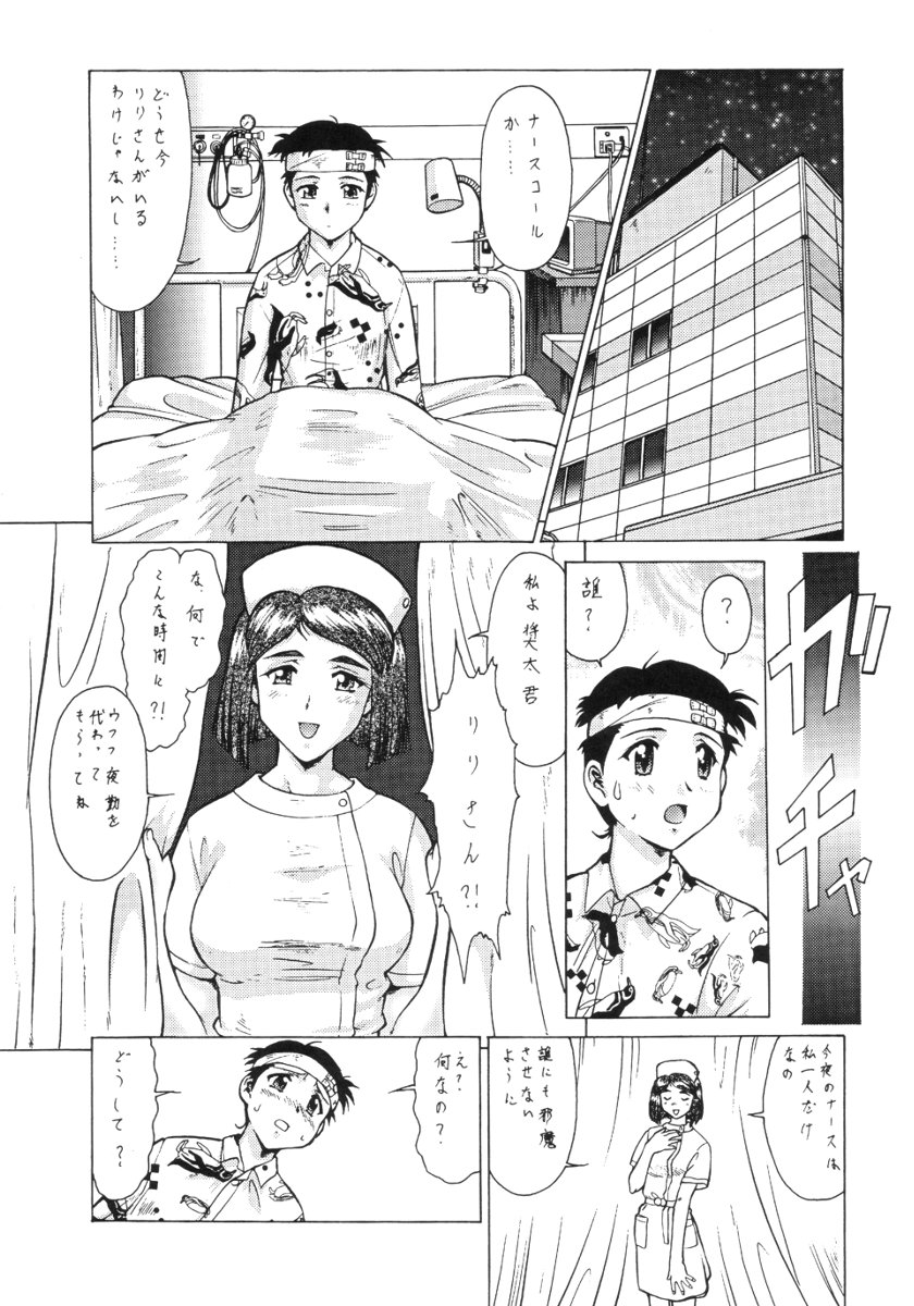 Nurse Cap Haishi wa Otoko no Roman ga Horobisaru no to Niteiru page 10 full