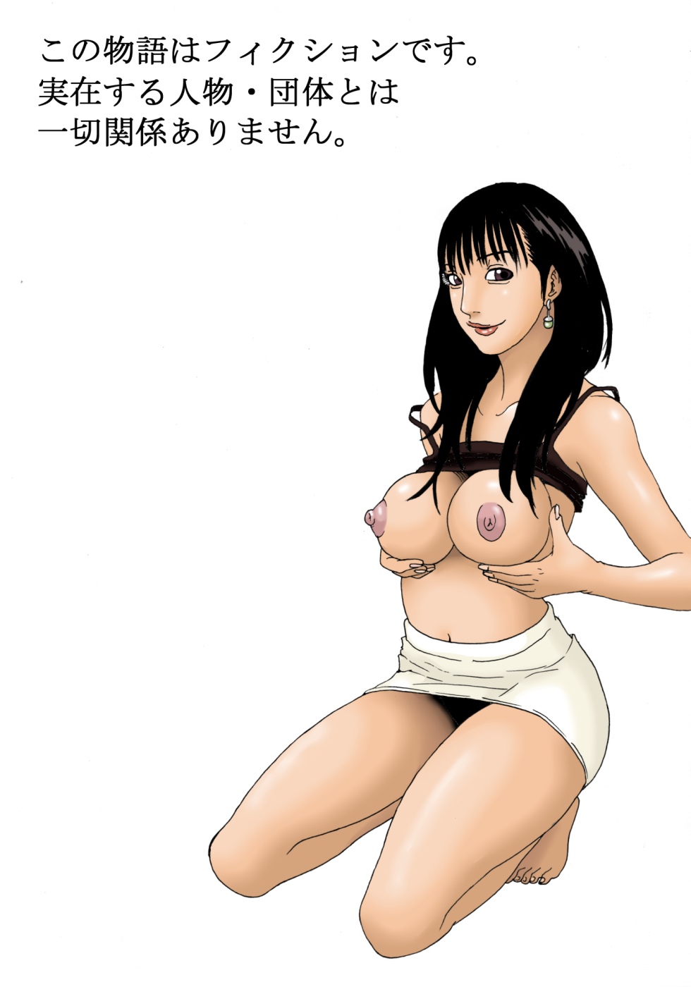 Obachan ga Nuitageyou ka? page 5 full