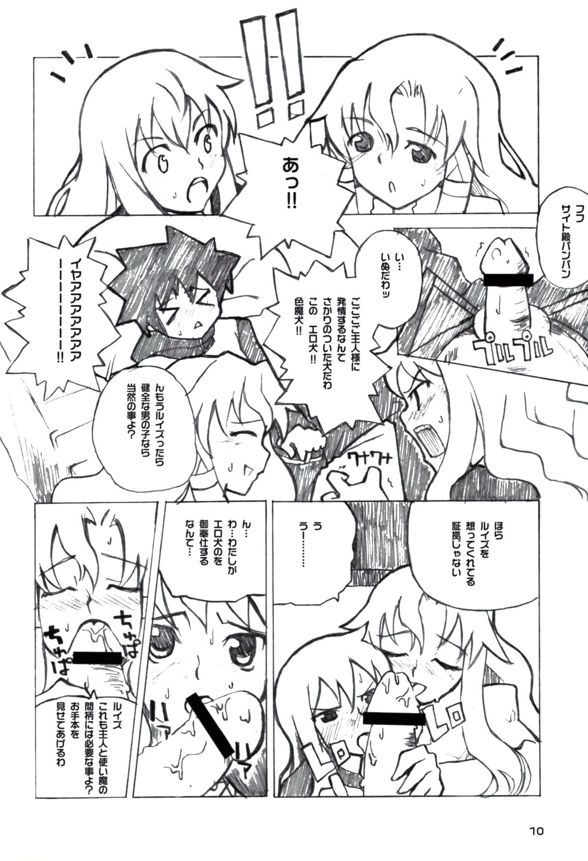 PINK GIRLS page 10 full