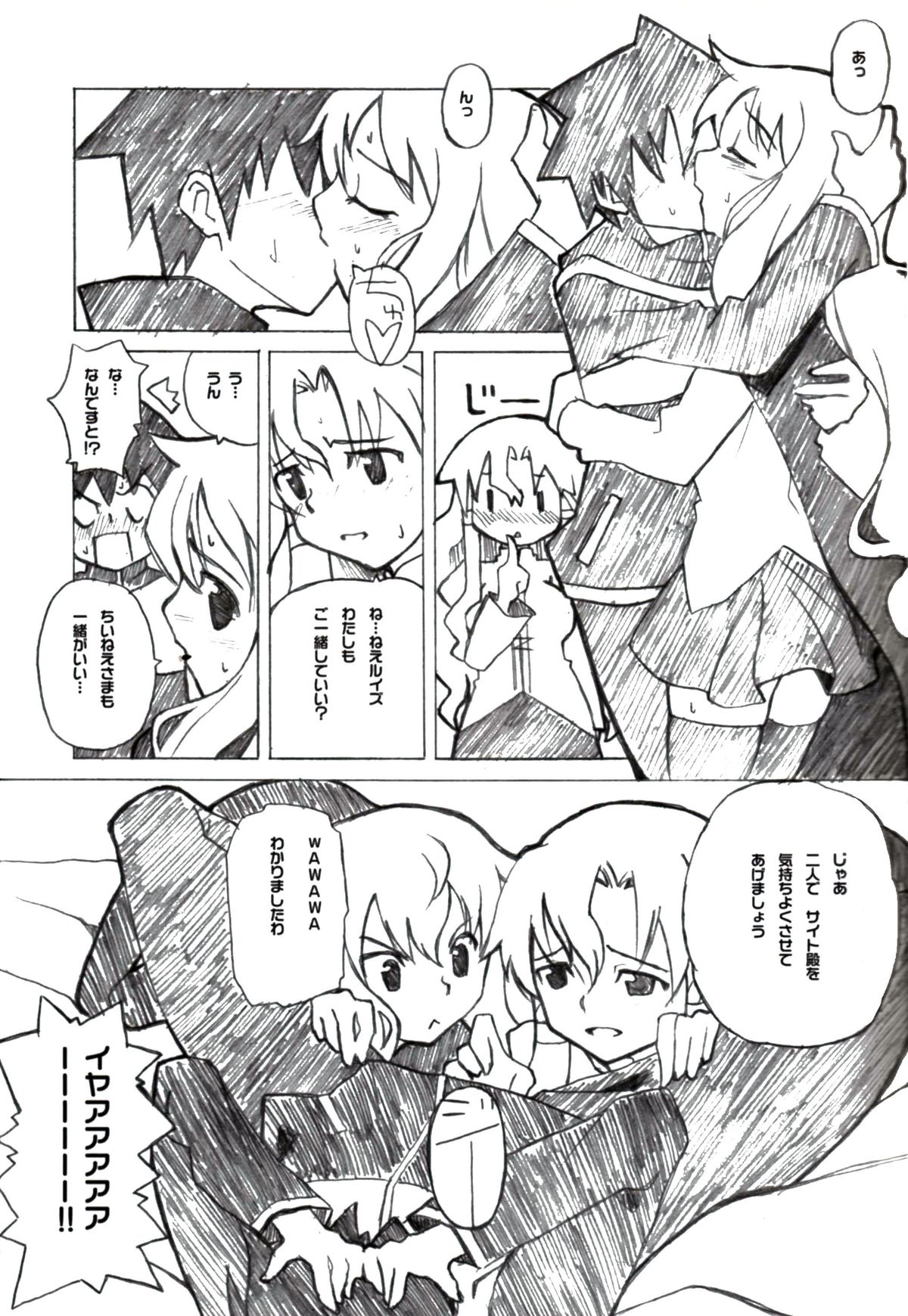 PINK GIRLS page 9 full