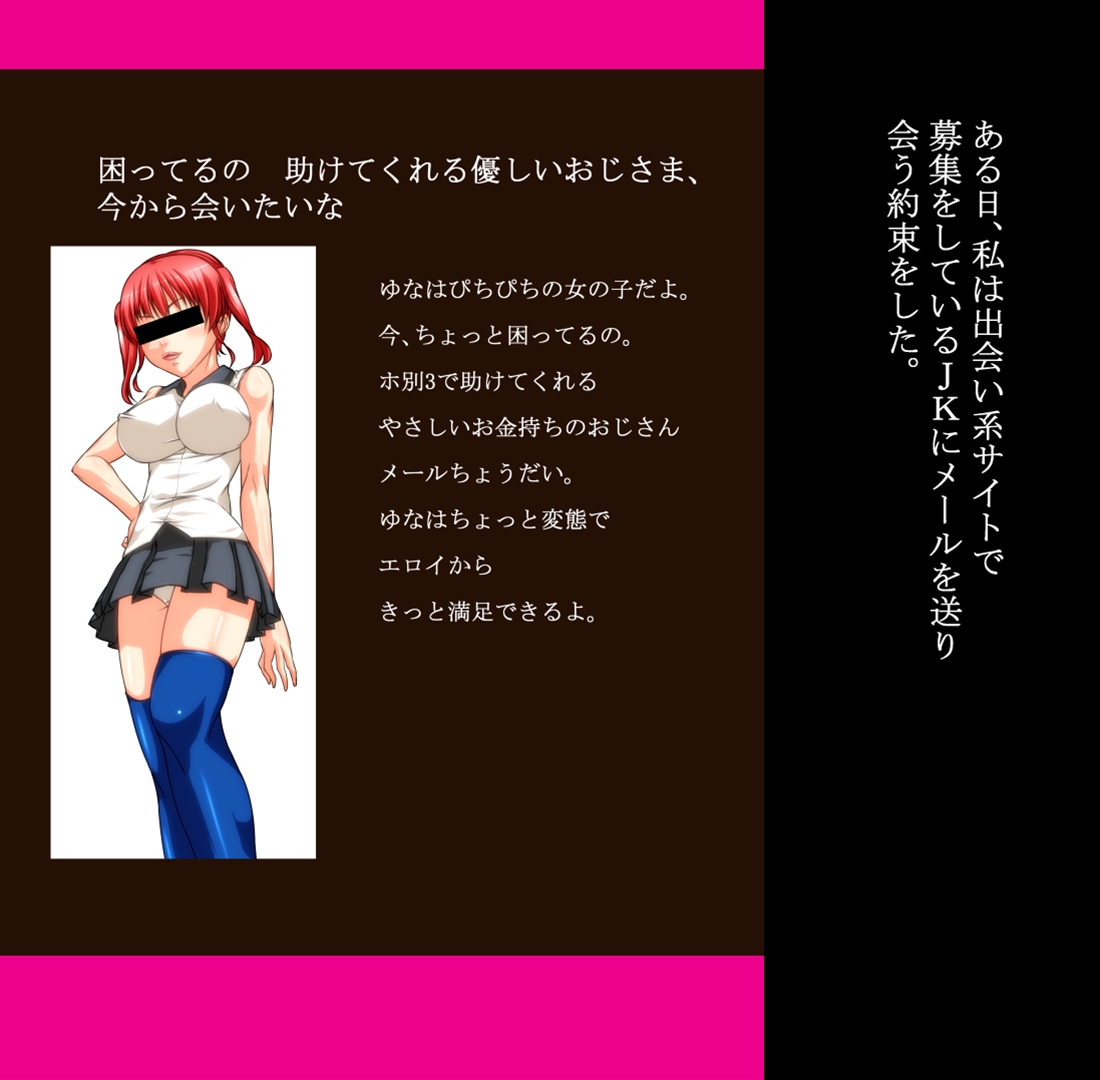 Deai-kei de JK to Yakusoku Shitara Sono Okaasan ga Kita node Aheraseta page 2 full