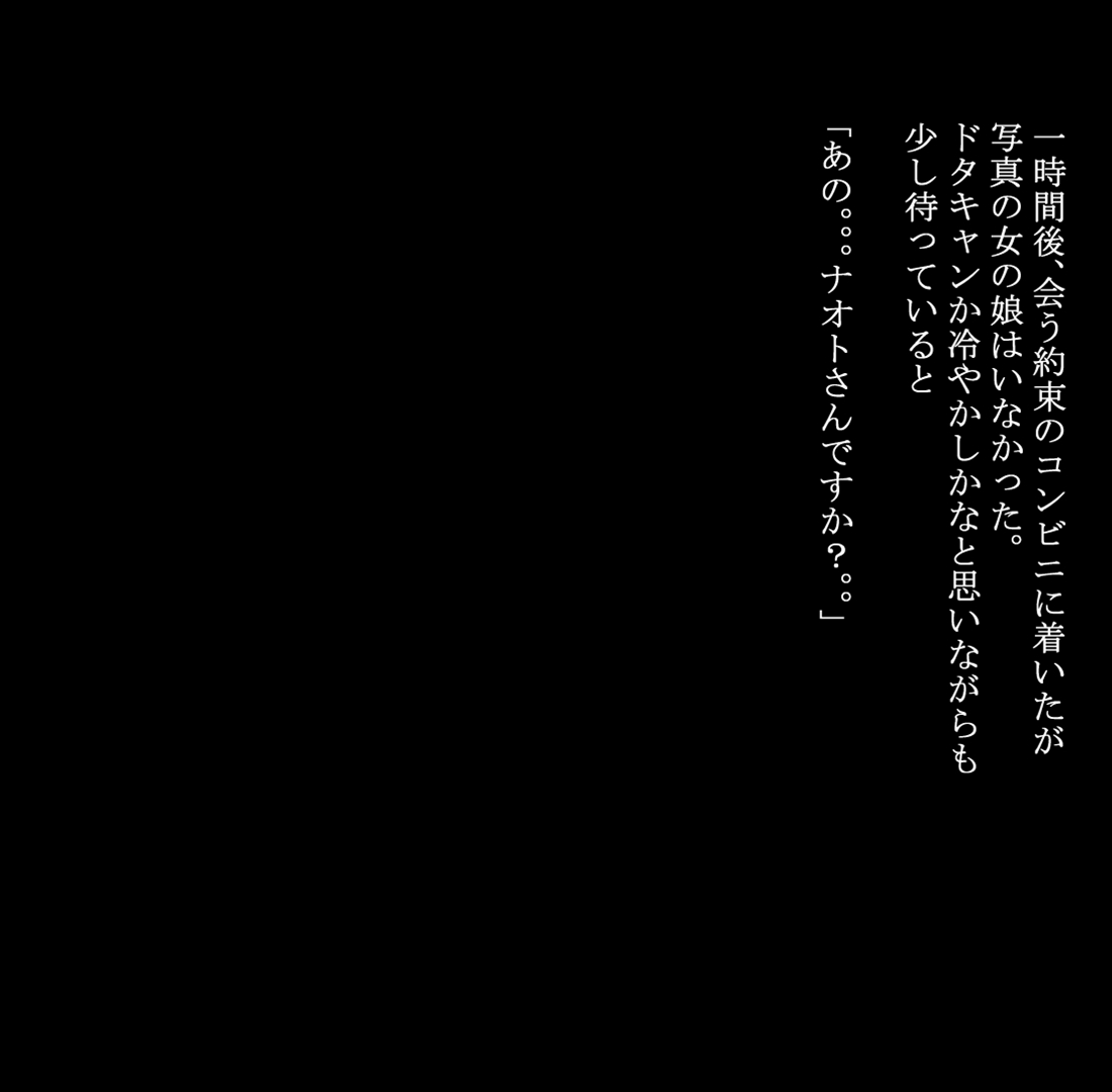 Deai-kei de JK to Yakusoku Shitara Sono Okaasan ga Kita node Aheraseta page 3 full