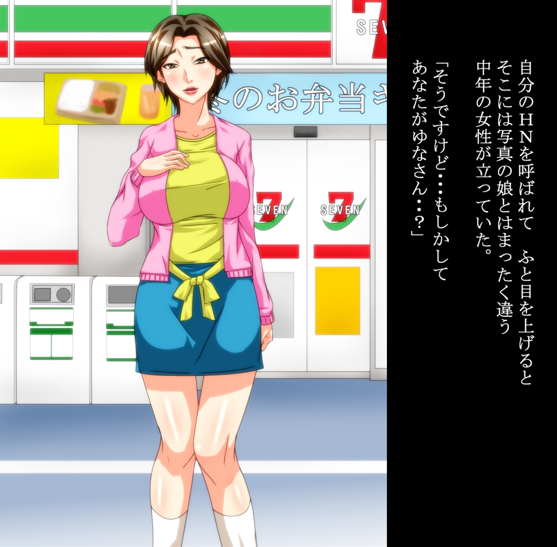 Deai-kei de JK to Yakusoku Shitara Sono Okaasan ga Kita node Aheraseta page 4 full
