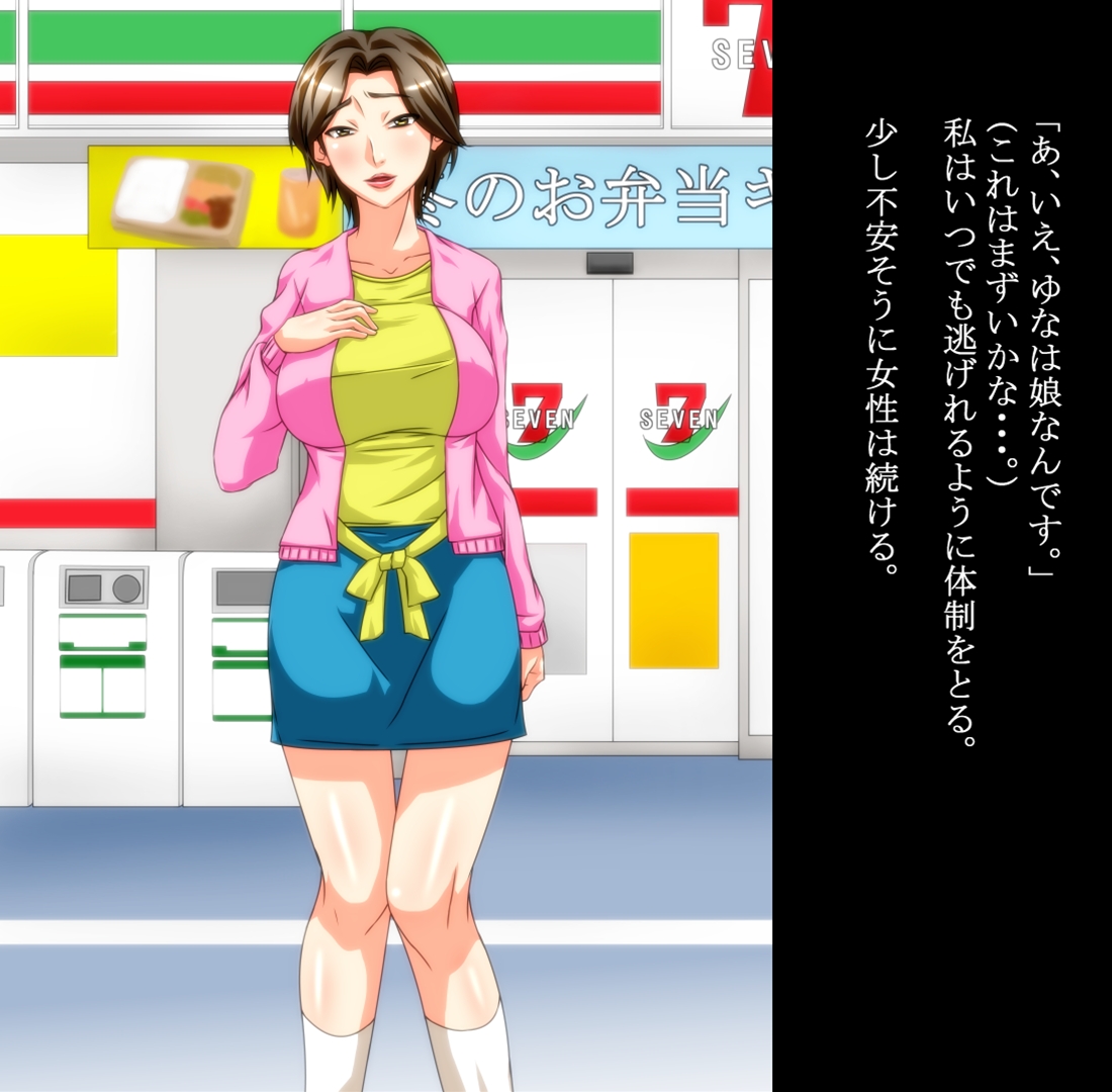 Deai-kei de JK to Yakusoku Shitara Sono Okaasan ga Kita node Aheraseta page 5 full