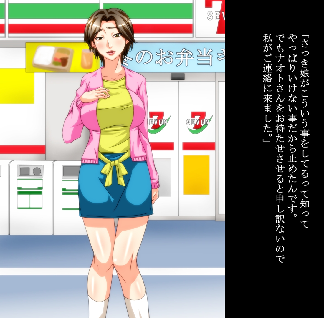 Deai-kei de JK to Yakusoku Shitara Sono Okaasan ga Kita node Aheraseta page 6 full