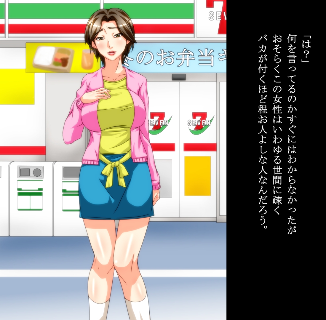 Deai-kei de JK to Yakusoku Shitara Sono Okaasan ga Kita node Aheraseta page 7 full
