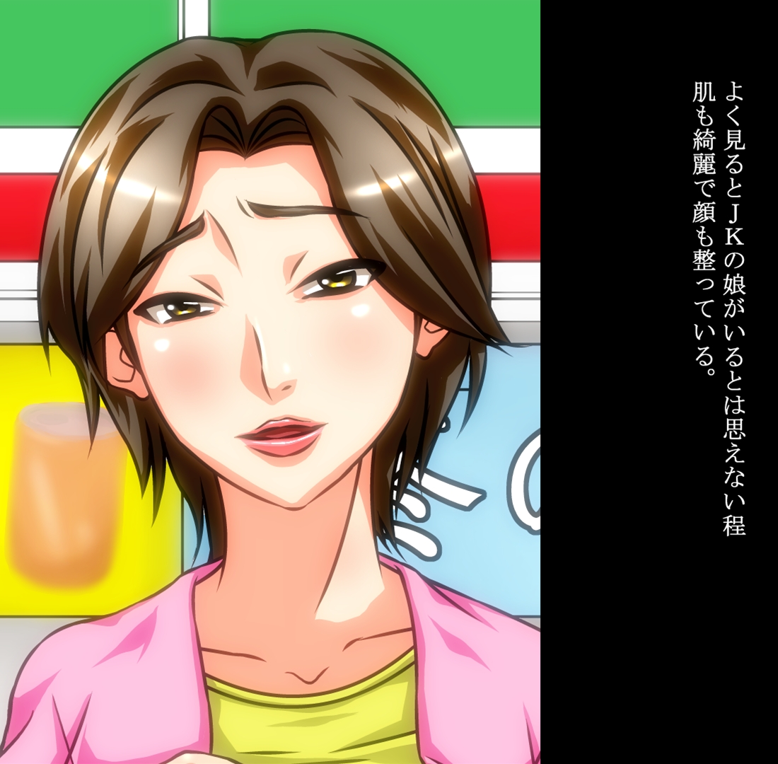 Deai-kei de JK to Yakusoku Shitara Sono Okaasan ga Kita node Aheraseta page 8 full