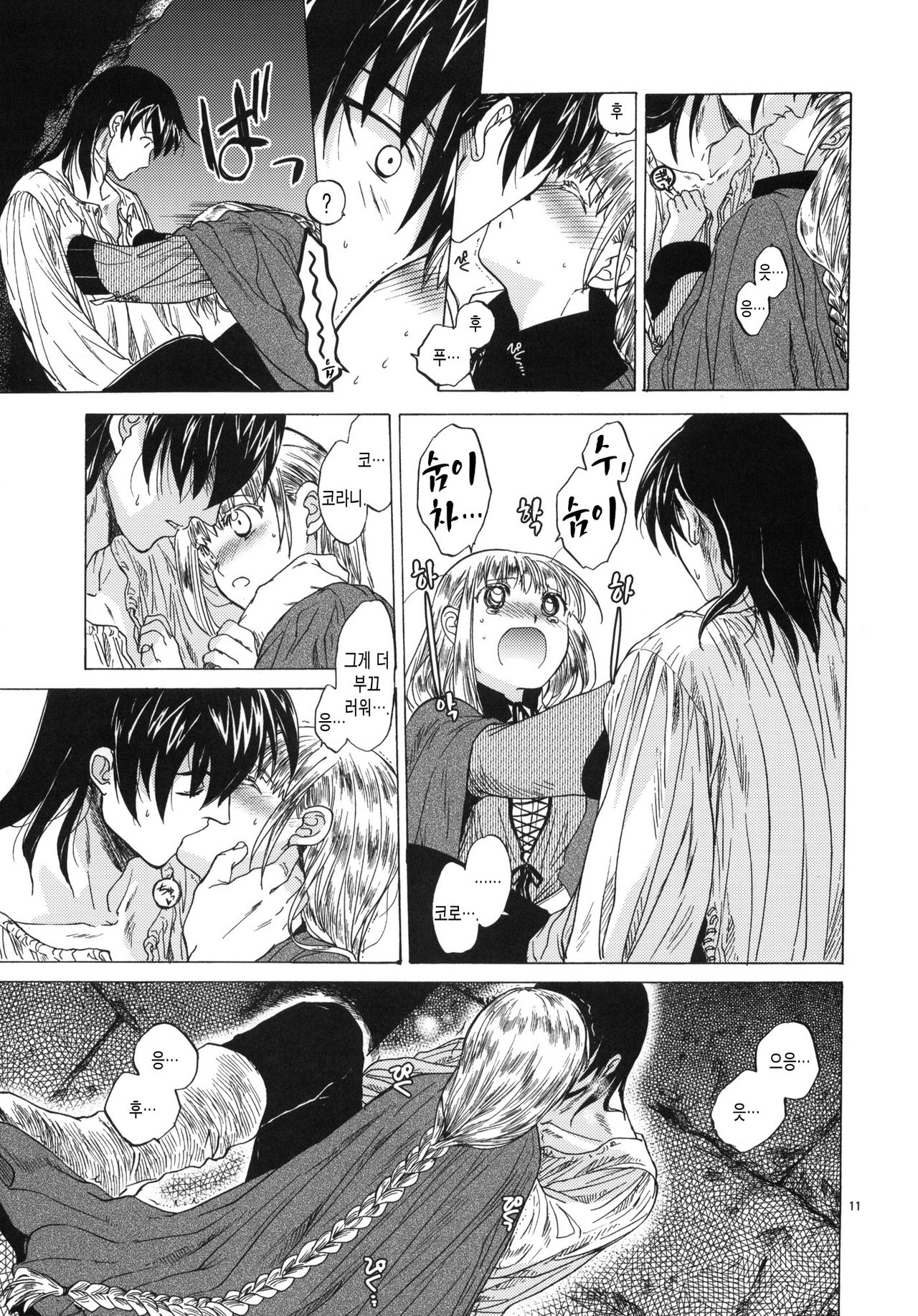 Saint Foire Festival 3 page 10 full