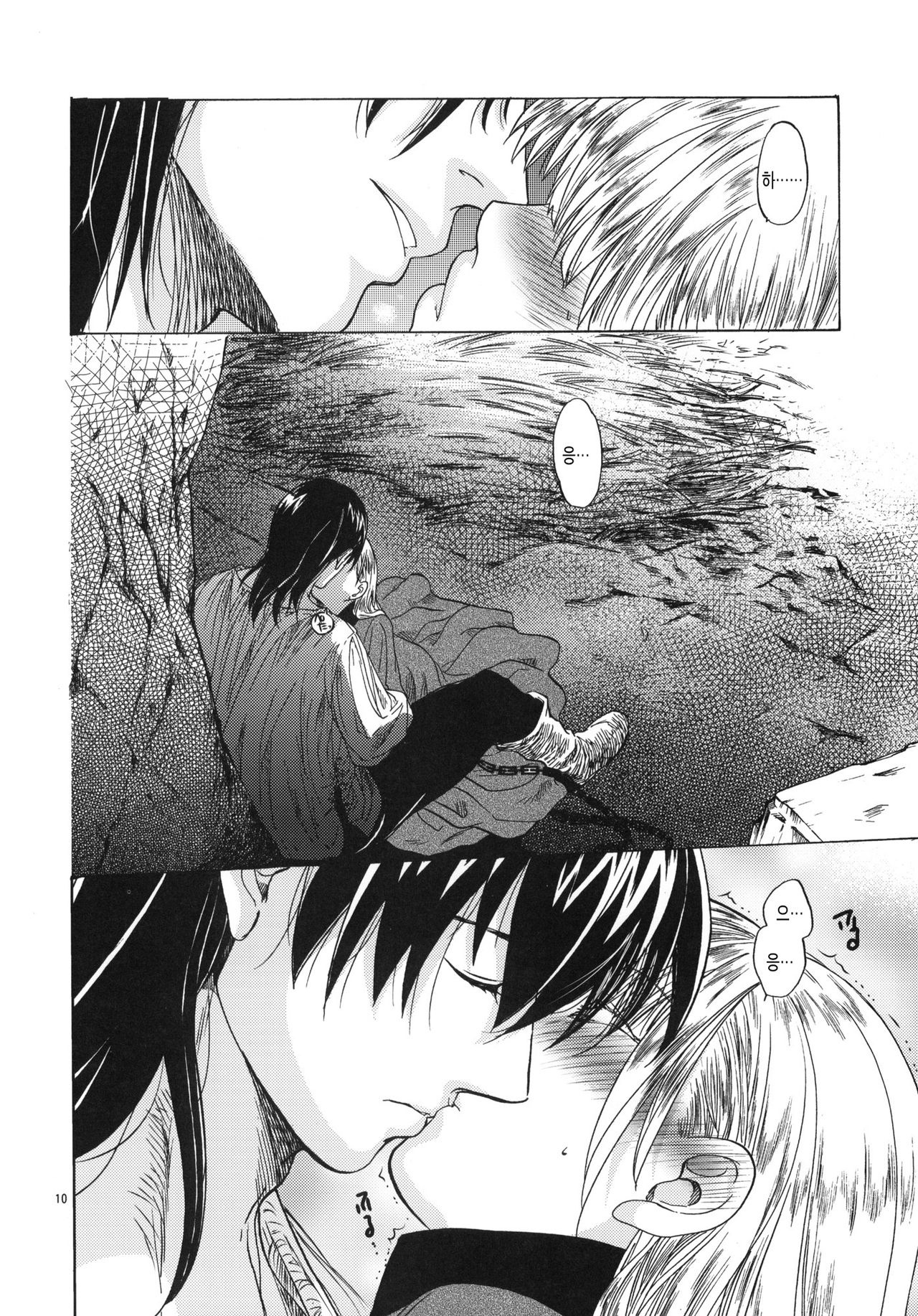 Saint Foire Festival 3 page 9 full