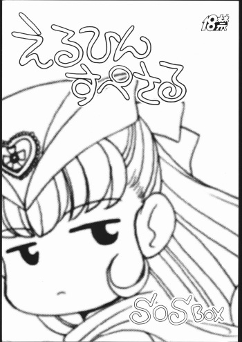 Elfin Special SOS BOX cover