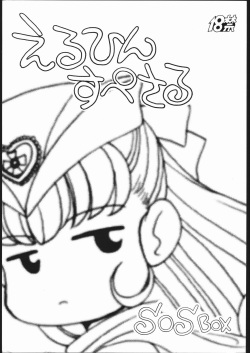 Elfin Special SOS BOX