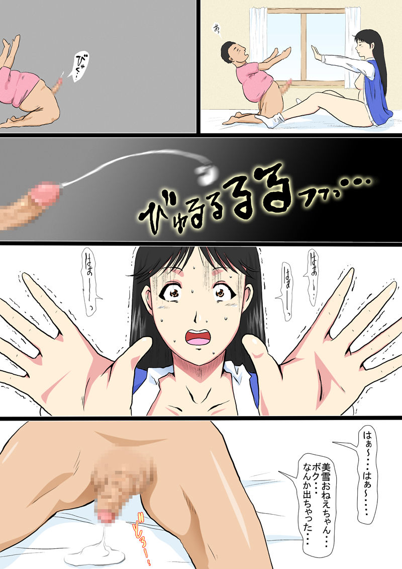 Katekyo no Jikenbo page 10 full